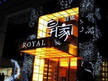 卓资高档KTV妹子质量哪家好-皇家壹号KTV高档娱乐体验